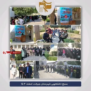 برگزاری تریبون آزاد دانشجویی در دانشگاه ملی جیرفت