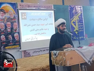 مراسم گرامیداشت شهادت سید حسن نصرالله و تبیین آرمان&zwnj;های انقلاب اسلامی در شهرستان سراوان برگزار شد