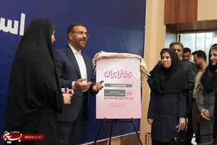 از طرح ملی &laquo;دختر ایران&raquo; در استان فارس رونمایی شد