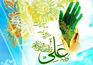 غدیر باید زنده بماند چراکه تمرین ولایتمداری از حضرت علی (ع) است