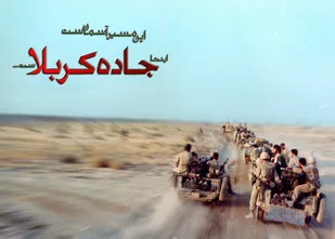 فصل شیدایی و شهادت