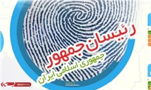 ایده جدید برای رقابت&zwnj;های انتخابات ریاست&zwnj;جمهوری سال 96