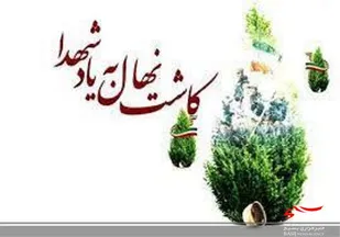 اجرای طرح کاشت نهال به یاد شهید فخری&zwnj;زاده در خرم&zwnj;آباد