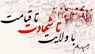 سه عنصر ایمان، رهبری و ملت رمز پیروزی جمهوری اسلامی ایران است