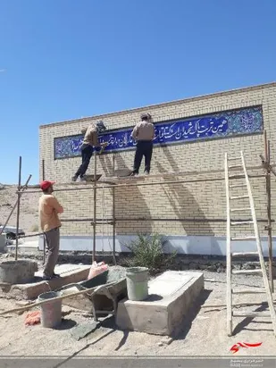 کاشی کاری کتیبه گلزار شهدای روستای نیشابور