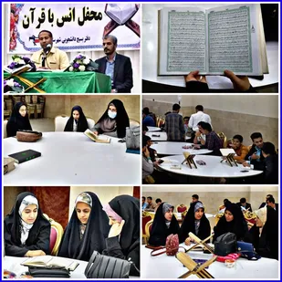 در ماه بهار قرآن برگزار شد
