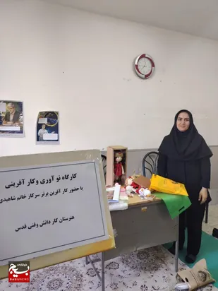 بانوی کارآفرین بشرویه&zwnj;ای با حمایت بسیج سازندگی چرخه اقتصاد مقاومتی را به حرکت درآورد