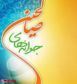 اجرای جوانه&zwnj;های صالحین در پایگاه&zwnj;های تابعه حوزه حضرت زینب(س) نهاوند