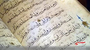 چهل و سومین دوره مسابقات قرآن کریم در استان اردبیل برگزار می&zwnj;شود