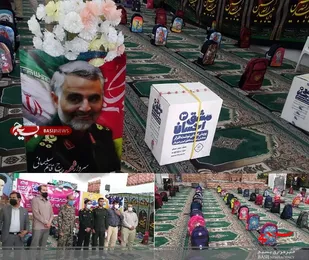 توزیع 220 بسته کیف و لوازم التحریر بین دانش آموزان نیازمند شهرستان لنده