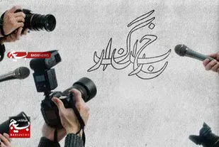 خبرنگاری عهد با امانت با حقیقت و ادامه دادن مسیر شهدای رسانه است&nbsp;