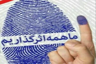 ما دانش آموزان و فرهنگیان، پای آرمان های انقلاب ایستاده ایم