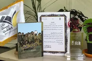 دریافت تندیس از جشنواره بین المللی کتاب ایثار و شهادت