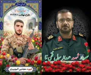 اطلاعیه تسلیت سپاه حضرت ولیعصر (عج) خوزستان