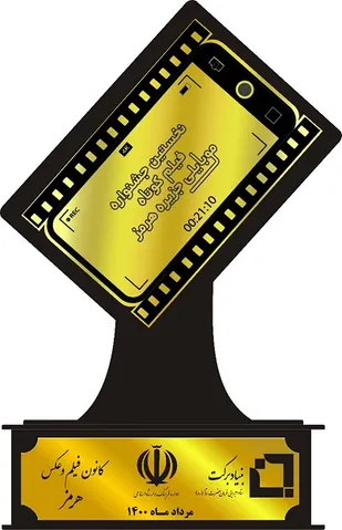 برگزاری نخستین جشنواره فیلم کوتاه