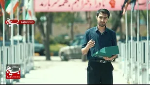 این صدای مردم است/سپاه پاسداران، از جهاد تا شهادت