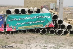 اجرای کانال&zwnj;کشی و لوله&zwnj;گذاری روستایی رباط شورین همدان به همت بسیجیان