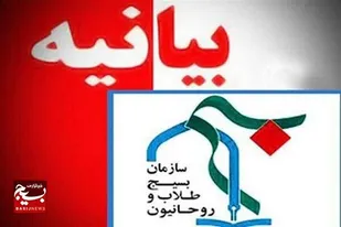 در محکومیت فتنه&zwnj;انگیزی اغتشاشگران