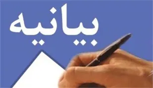 بیانیه سازمان&zwnj;های مردم نهاد جوانان خراسان جنوبی در محکومیت اقدامات برهم زننده نظم و امنیت و حمایت از قانون&zwnj;مداری