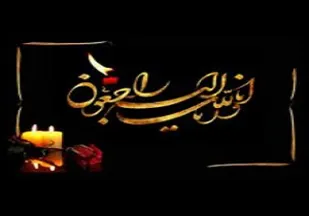 پیام تسلیت فرمانده سپاه منوجان درپی رحلت سردارموسوی