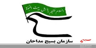 همایش روز بسیج مداحان و هیئات مذهبی در قم برگزار می شود