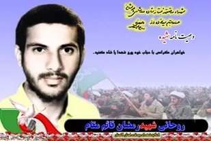 طلبه شهیدی که پدرش از کودکی او را فدایی عباس(ع) می نامید