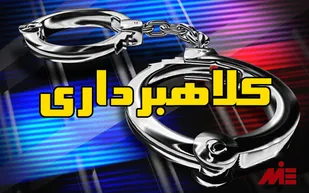 کلاهبرداری از طریق ارسال پیامک جعلی با نام &laquo;سامانه ثنا&raquo;