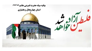 روز قدس صدای کوبنده امت اسلامی علیه مستکبرین عالم است