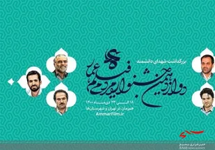 ۷۰۰ اثر از خوزستان &zwnj;در &zwnj;جشنواره عمار شرکت کرد؛ اکران آثار منتخب &zwnj;در سینما اکسین اهواز &zwnj;