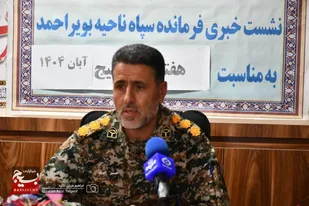 استقبال از هفته بسیج با ۳۰ عنوان برنامه در شهرستان بویراحمد