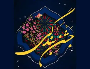 برگزاری جشن بندگی برای ۶۷ هزار و ۵۴۵ دانش&zwnj;آموز آذربایجان شرقی