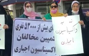 &laquo;واکسن نزن ها &raquo;