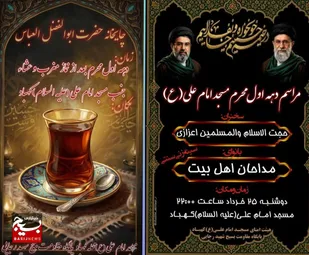 راه اندازی موکب چایخانه سقای کربلا حضرت ابوالفضل العباس (ع) در هندیجان