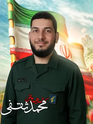 پیام سپاه حضرت صاحب الزمان (عج ) به مناسبت شهادت پاسدار رشید اسلام شهید محمد ثقفی&nbsp;