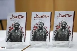 برگزاری نشست مجازی ضیافت شهدا با محوریت کتاب &laquo;حاج&zwnj;جلال&raquo;