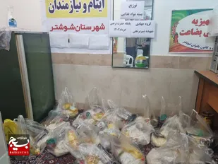توزیع بسته های کمک معیشتی و جهیزیه  توسط جهادگران  درشوشتر