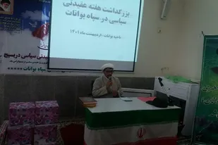 همایش تجلیل از مدیران و مربیان عقیدتی سیاسی سپاه و بسیج در بوانات