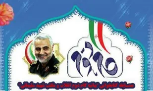 مسابقه کتابخوانی بیانیه گام دوم انقلاب و مکتب شهید سلیمانی برگزار شد