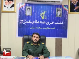 نشست خبری جانشین سپاه پارسیان به مناسبت هفته دفاع مقدس/ اجرای بیش از ۷۵ برنامه در هفته دفاع مقدس
