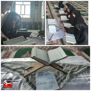 جزء خوانی قرآن مجید ویژه خواهران در اردل