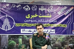 سومین رویداد تخصصی تولید محتوای دیجیتال در کردستان برگزار می&zwnj;شود
