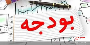افزایش ۶۶ درصدی بودجه جاری لرستان