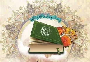 آغاز ثبت&zwnj;نام مسابقات سراسری قرآن کریم اوقاف و امور خیریه در استان زنجان