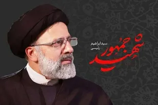 مسیر شهید جمهور نشانگر راه حق و انتخاب درست خواهد بود