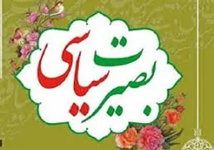برگزاری نشست سیاسی