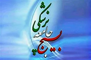 برپایی ایستگاه غربالگری کرونا در شهرکرد