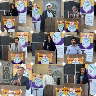 برگزاری تریبون آزاد انتخابات در کهنوج