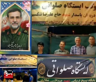 خدمات جهادی موکب بسیج دریایی هندیجان به اجتماع حماسی