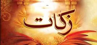 جمع&zwnj;آوری&zwnj; 4 میلیارد و ۸۰۰ میلیون تومان زکات در استان همدان