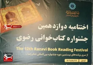 کسب آگاهی و دانش راه مقابله با توطئه&zwnj;ها است